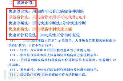 父母朋友圈里的“养生伪科学”爆款文,竟然养活了一条黑色产业链