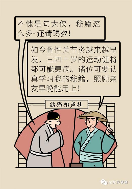 膝关节如何保养 骨性关节炎,关键是避免 屈膝过度