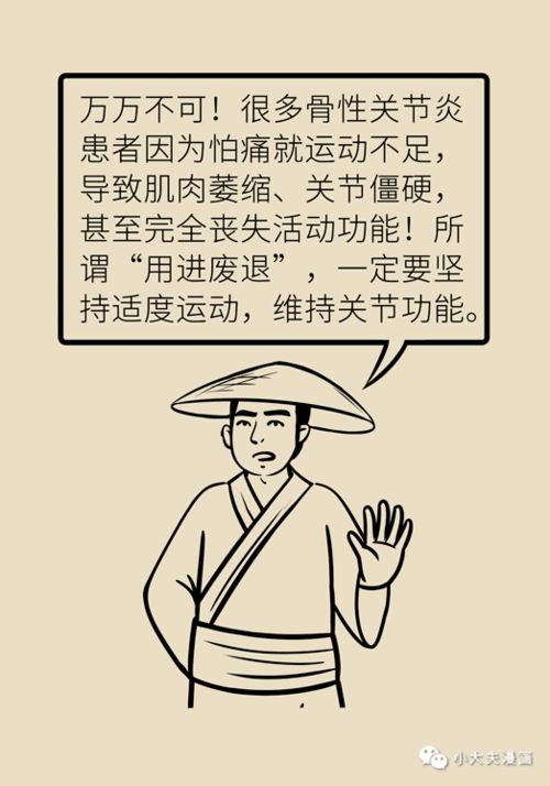 要想老年生活愉快,膝关节可得保养好