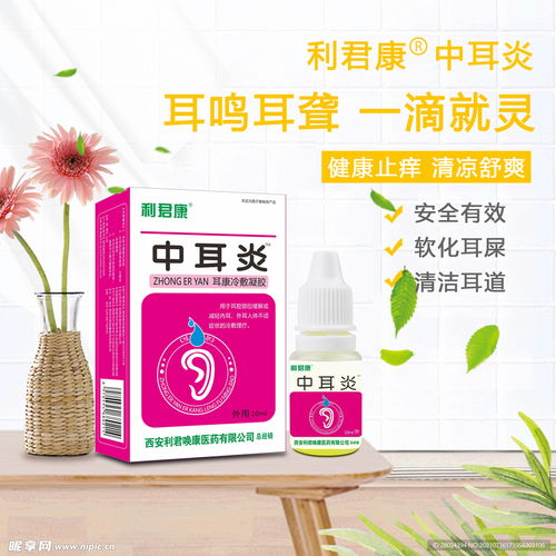 耳朵产品效果图设计图