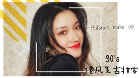 硬核摸骨画眉术 从传统养生到混血美人的蜕变之路