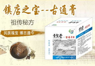 加盟骨圣堂骨病理疗养生的条件与机遇