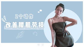 腰间盘保养与出院注意事项——中德骨科医院姜玉鑫医生嘱咐