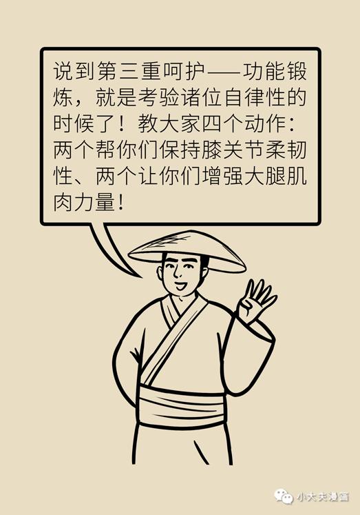 膝关节如何保养 骨性关节炎,关键是避免 屈膝过度