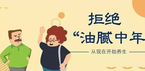 人过中年日过午，养生当重“养五处” 心、肺、胃、肾、骨